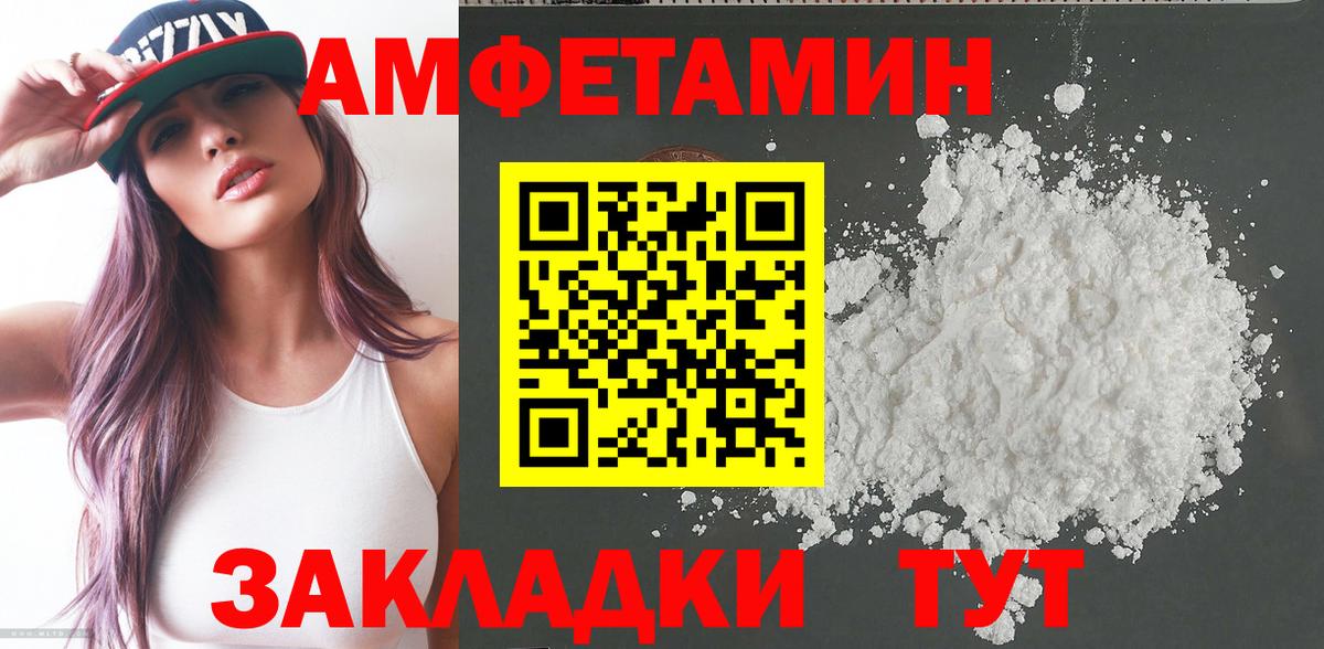 АМФЕТАМИН Premium  АМФ  Нижнекамск  Вход с VPN 