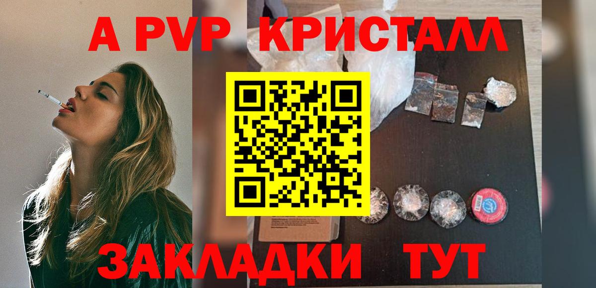 Alpha-PVP Соль Нижнекамск