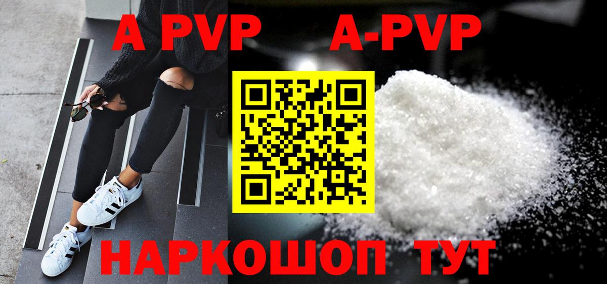 Alpha-PVP крисы CK  APVP Соль  А ПВП мука  Нижнекамск 