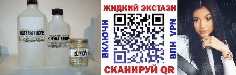 БУТИРАТ BDO  Нижнекамск 