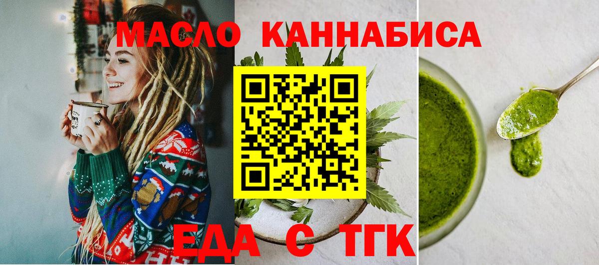 Cannafood конопля Нижнекамск