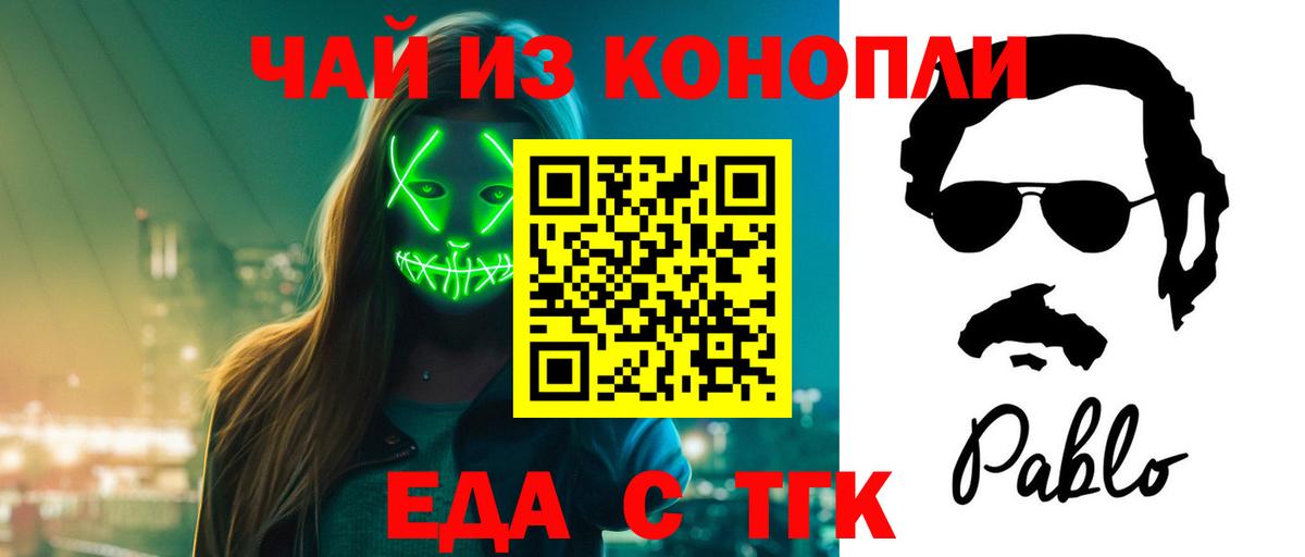 Печенье с ТГК конопля  Вход с VPN  Нижнекамск 