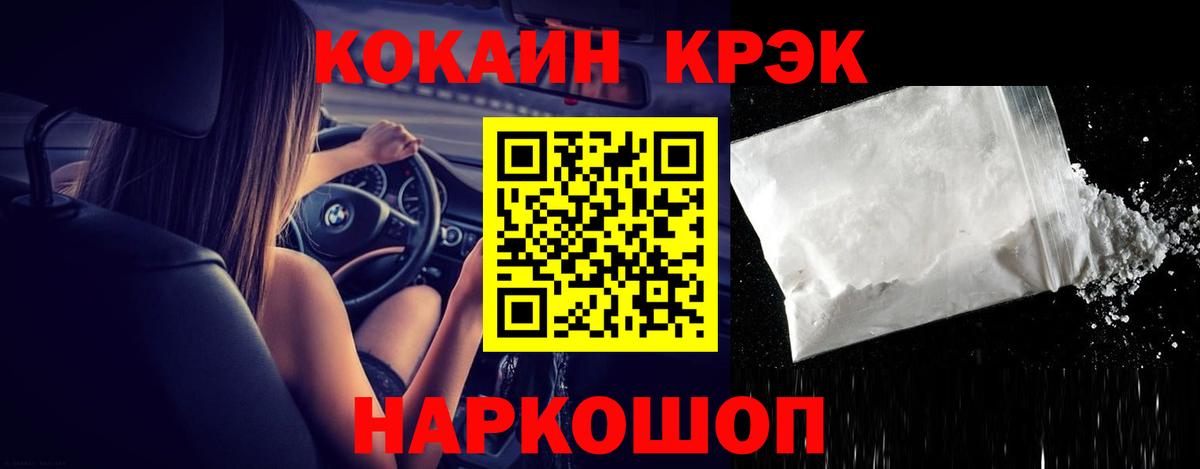 КОКАИН FishScale Нижнекамск