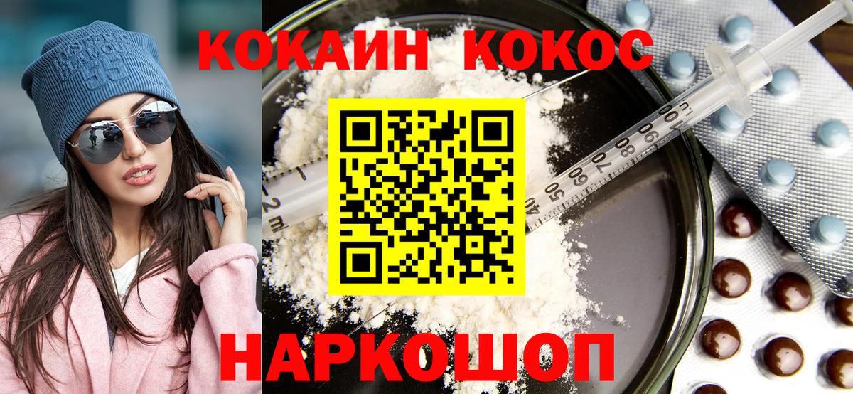 Кокаин 98% Нижнекамск