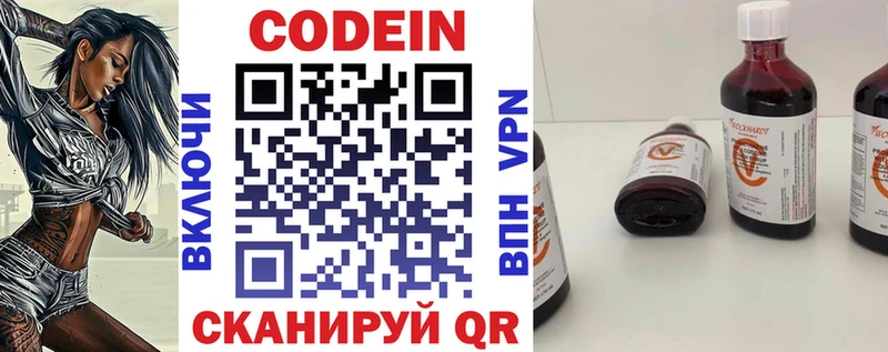 МЕГА tor  Нижнекамск  Кодеиновый сироп Lean напиток Lean (лин)  даркнет сайт 