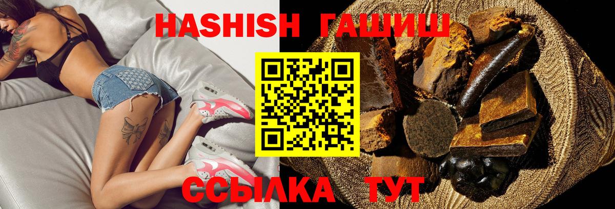 ГАШИШ hashish Нижнекамск