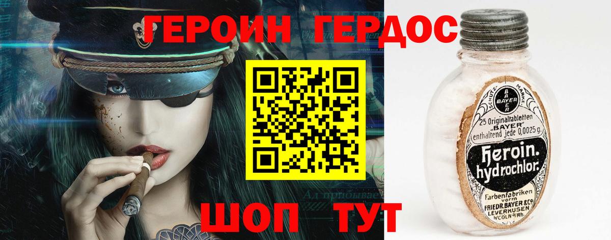 Героин герыч  Вход с VPN  Нижнекамск 