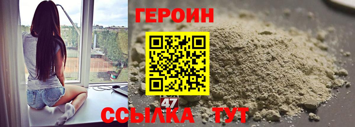 Героин афганец Нижнекамск