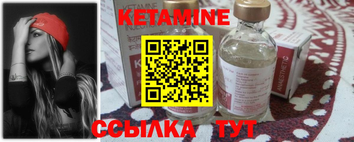 Кетамин ketamine  Нижнекамск  Кетамин ketamine 