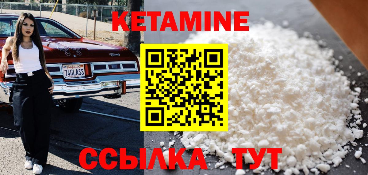 Кетамин ketamine  Кетамин VHQ  Вход с VPN  Нижнекамск 