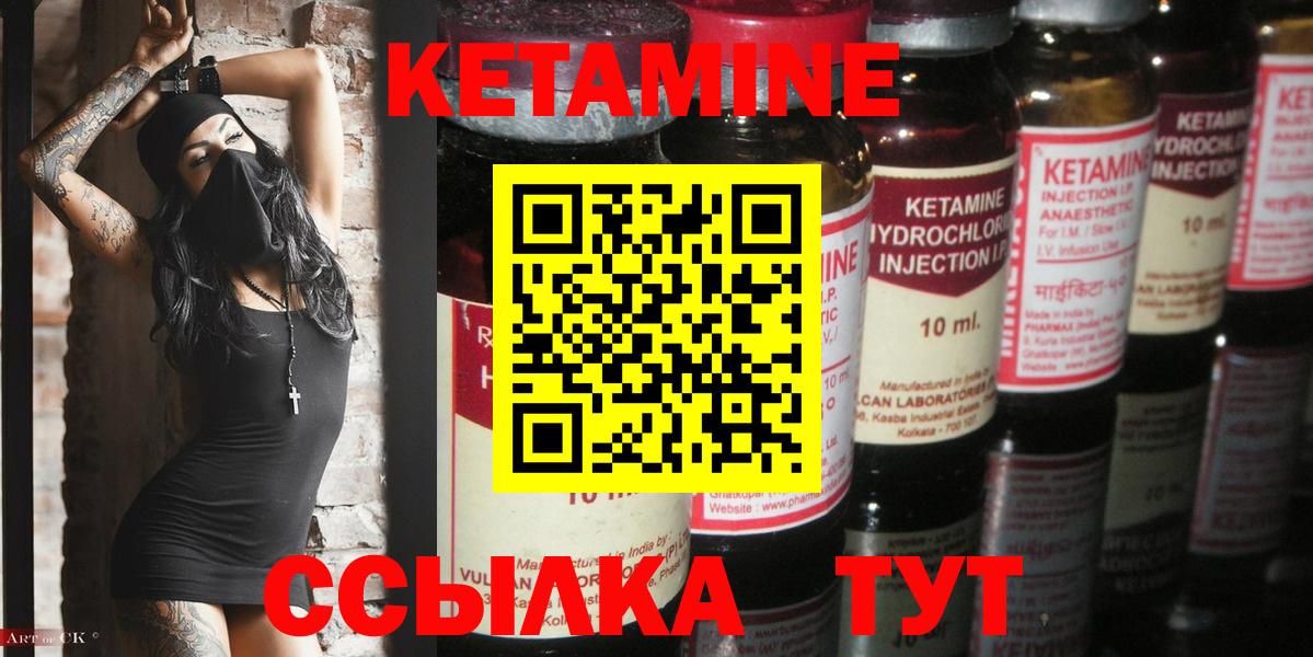 Кетамин ketamine Нижнекамск