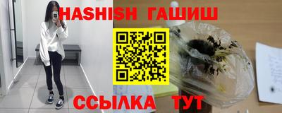 гашишное масло Камышлов