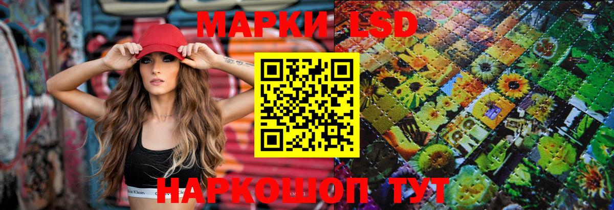 Лсд 25 экстази кислота  LSD-25 экстази ecstasy  Нижнекамск  Вход с VPN 
