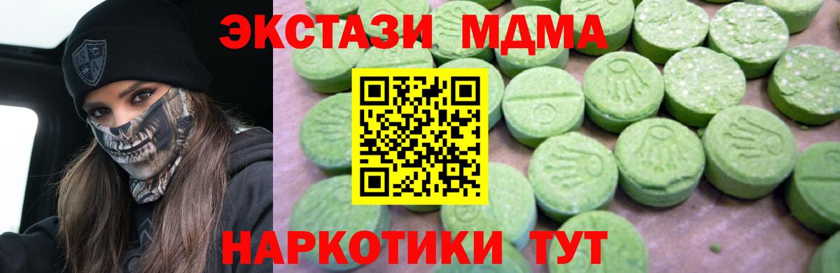 MDMA crystal Нижнекамск