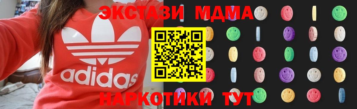 MDMA  Вход с VPN  Нижнекамск  МДМА кристаллы  MDMA молли 