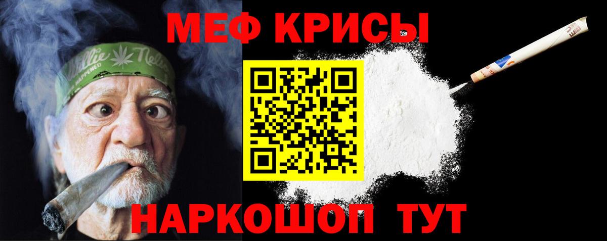 Меф мяу мяу мука Нижнекамск