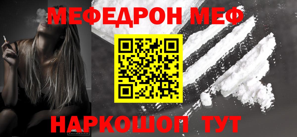 Нижнекамск  Мефедрон mephedrone  МЯУ-МЯУ  Вход с VPN  МЯУ-МЯУ 
