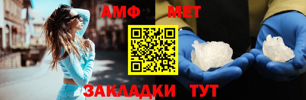 МЕТАМФЕТАМИН витя Нижнекамск