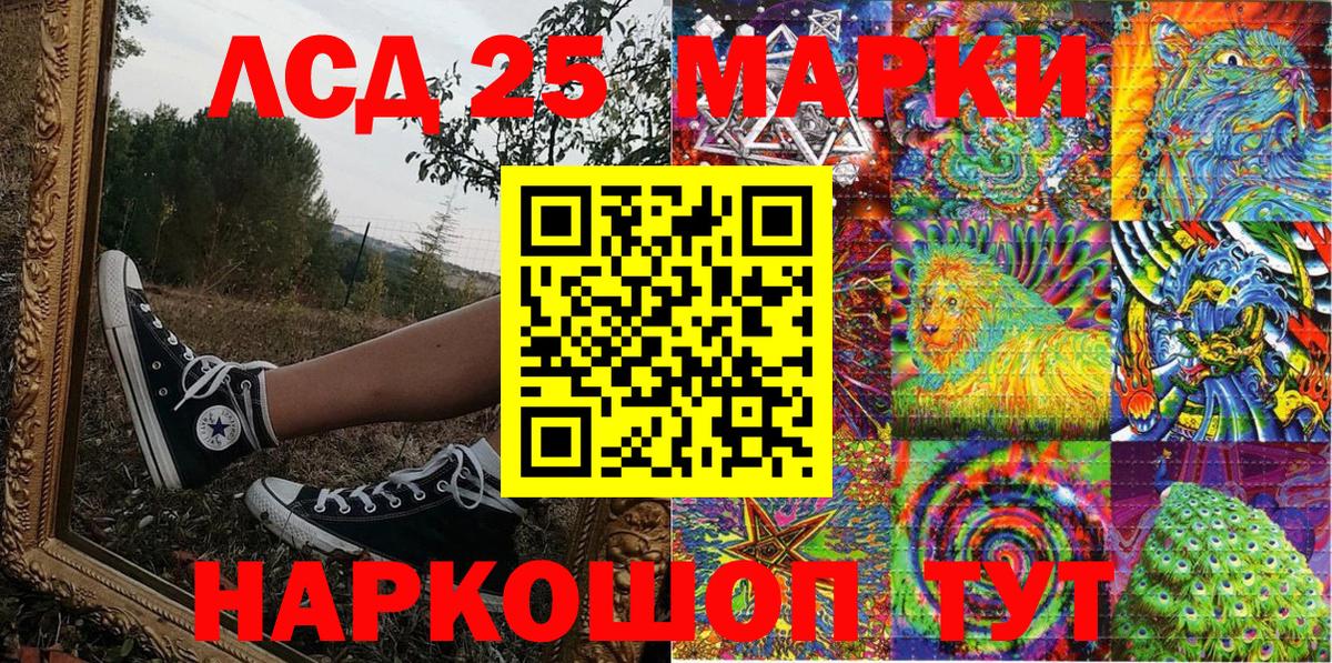 купить  сайты  Нижнекамск  Марки N-bome 1,8мг 