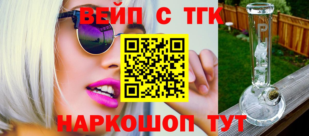 ТГК THC oil  Дистиллят ТГК жижа  Нижнекамск 