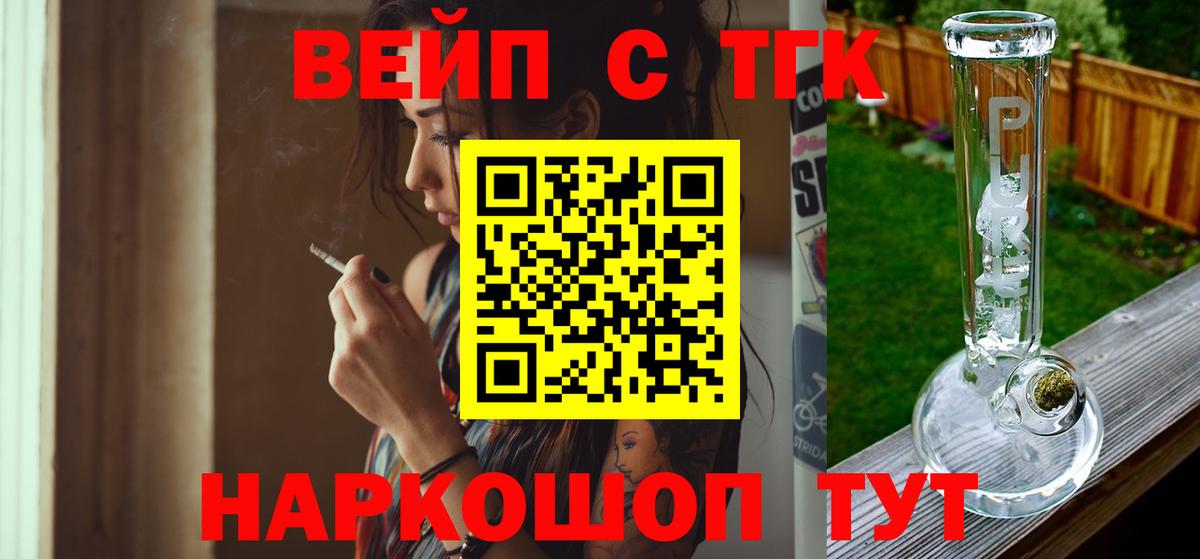 ТГК Wax  Дистиллят ТГК вейп  Вход с VPN  Нижнекамск 