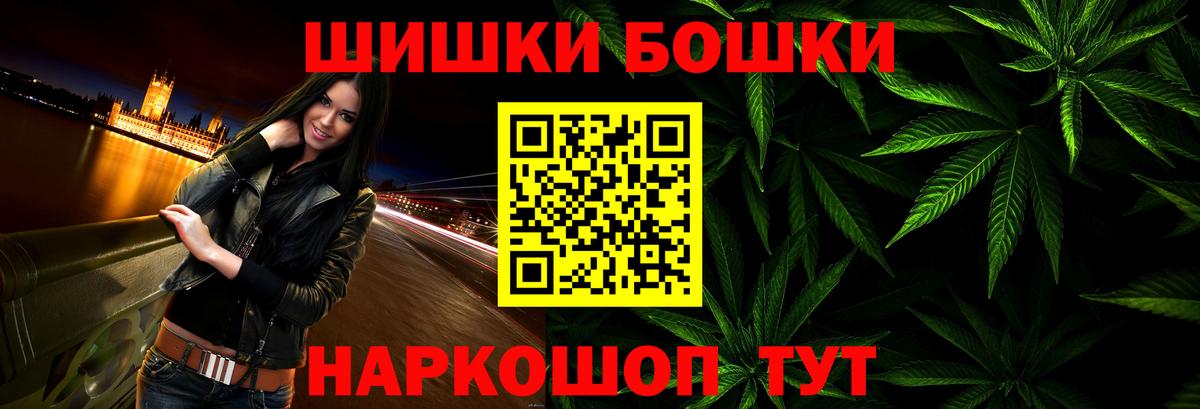 Каннабис гибрид  Бошки марихуана Bruce Banner  Бошки Шишки индика  Нижнекамск  Вход с VPN 